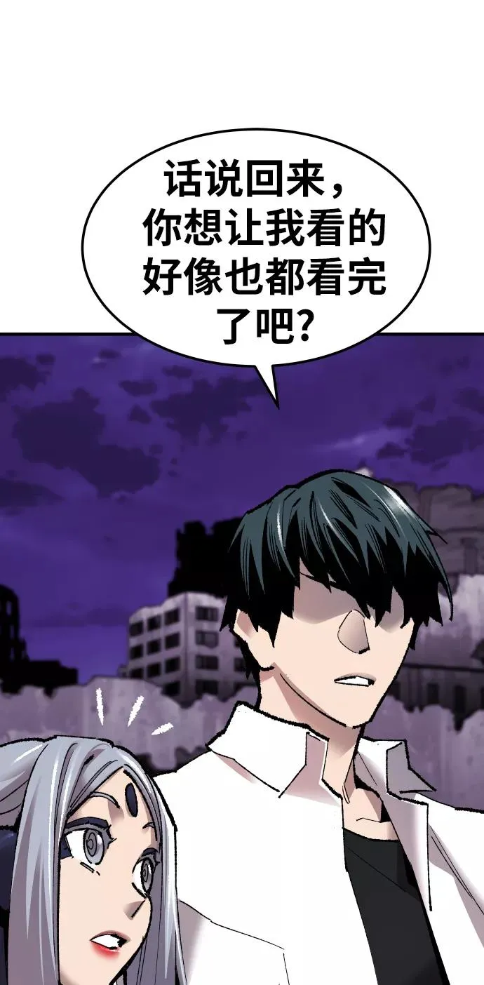 [第70话] S市攻防战（6） 第26页
