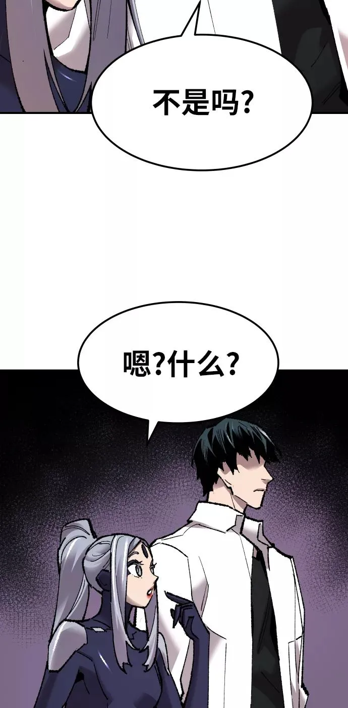 [第70话] S市攻防战（6） 第27页