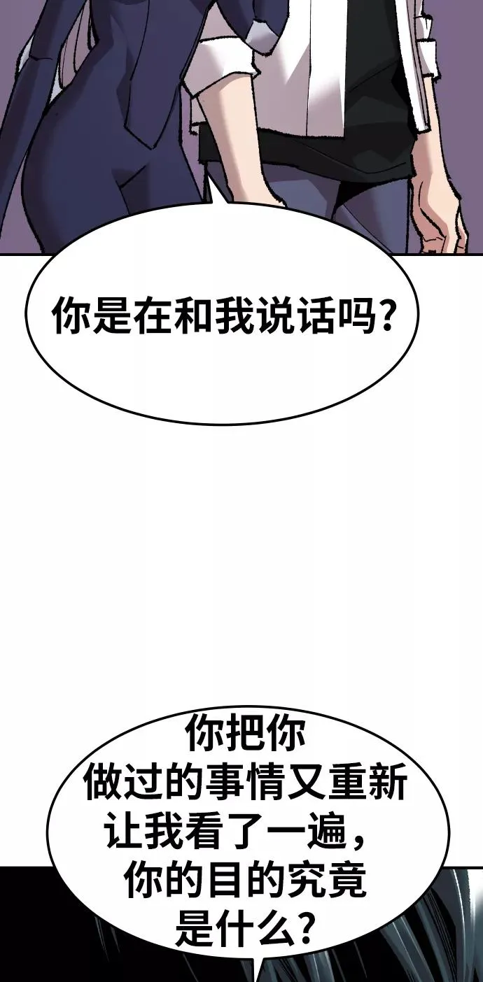 [第70话] S市攻防战（6） 第28页