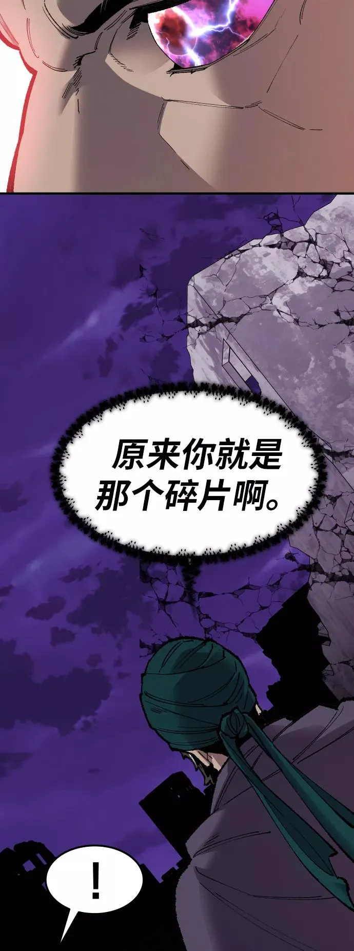 [第70话] S市攻防战（6） 第38页