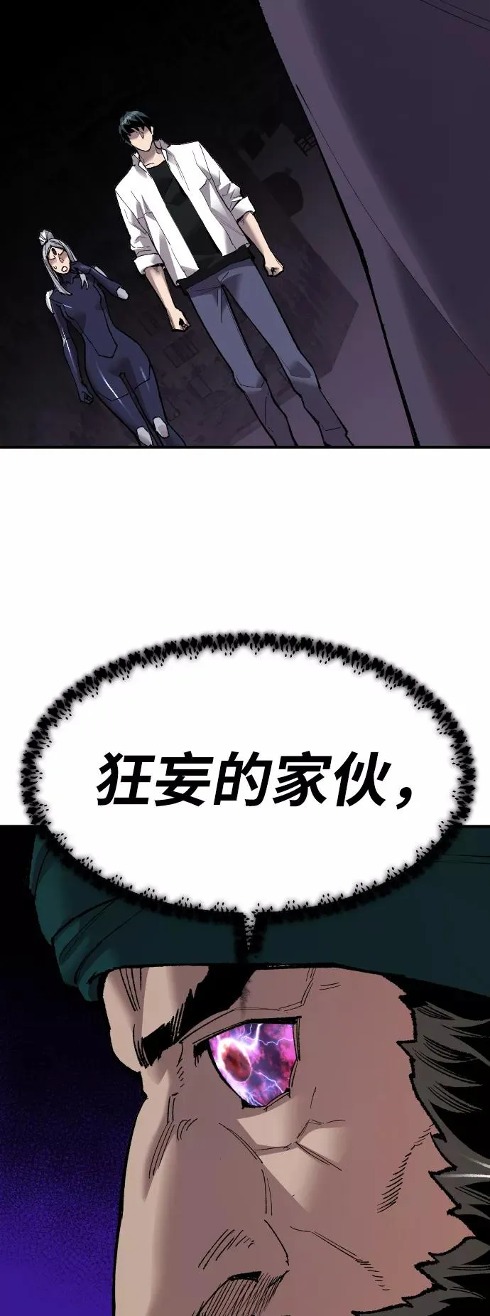 [第70话] S市攻防战（6） 第39页