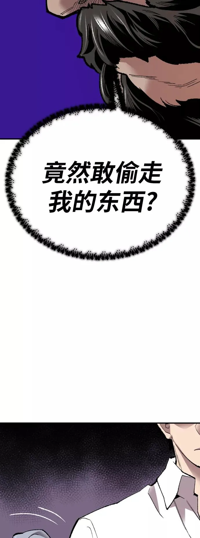 [第70话] S市攻防战（6） 第40页