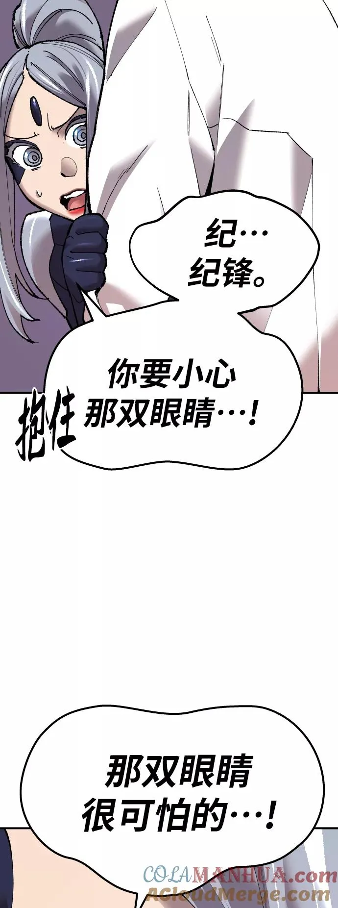 [第70话] S市攻防战（6） 第41页