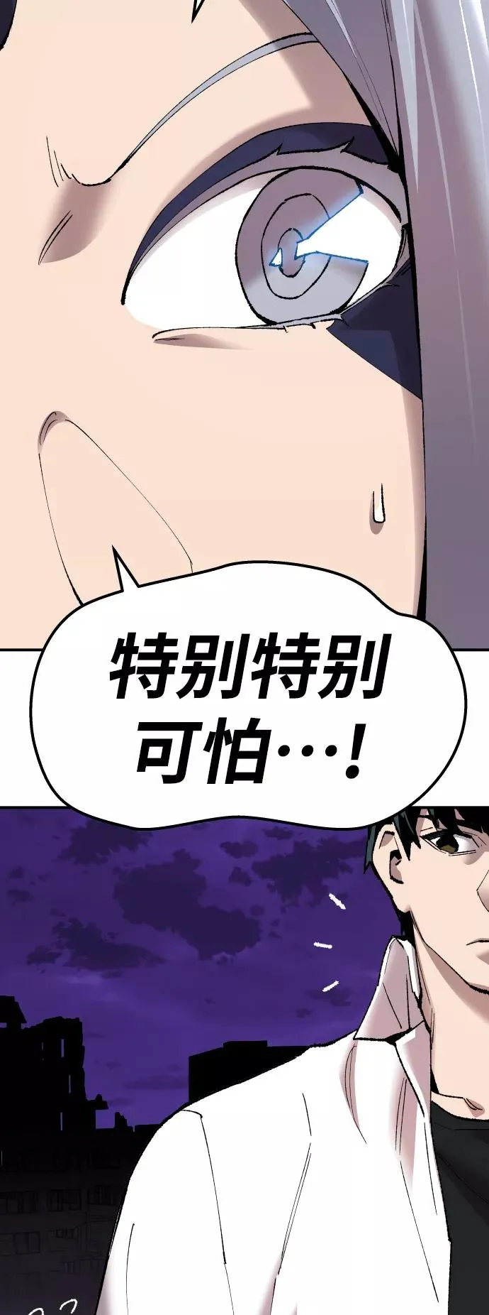 [第70话] S市攻防战（6） 第42页