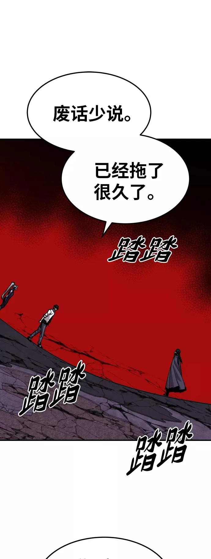 [第70话] S市攻防战（6） 第44页
