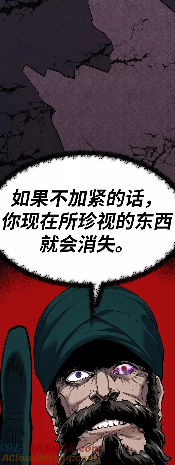 [第70话] S市攻防战（6） 第49页