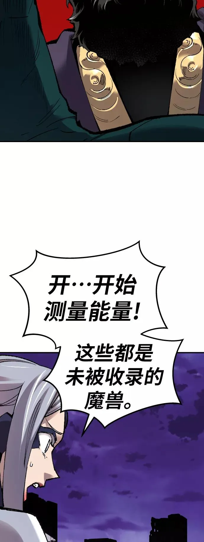 [第70话] S市攻防战（6） 第50页