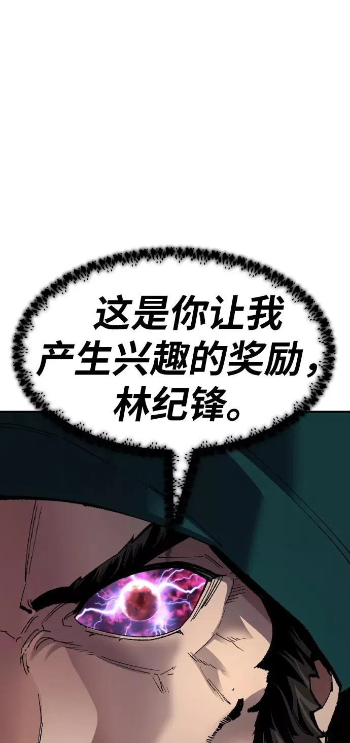 [第70话] S市攻防战（6） 第59页