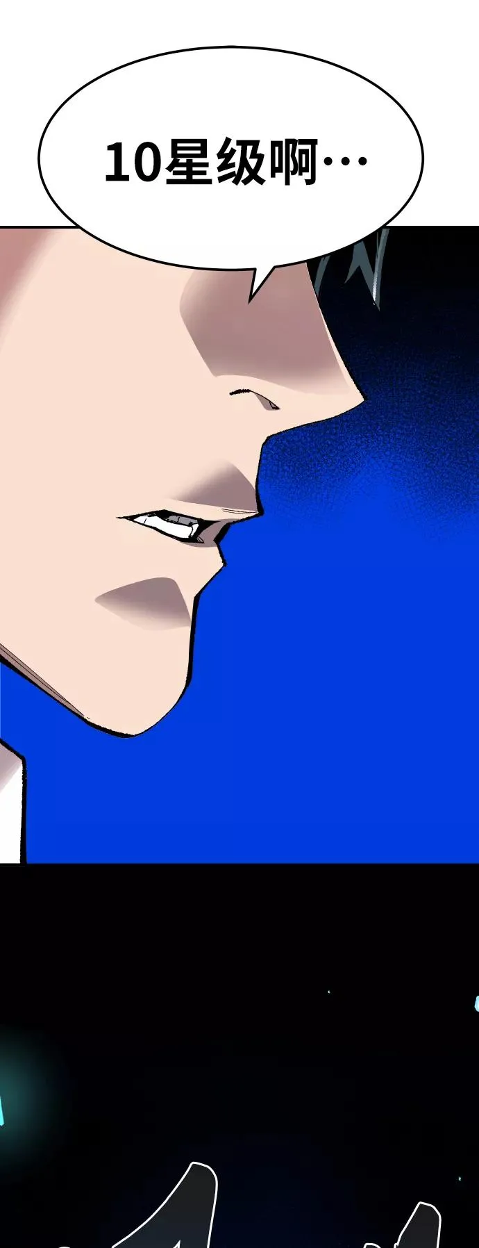 [第70话] S市攻防战（6） 第63页