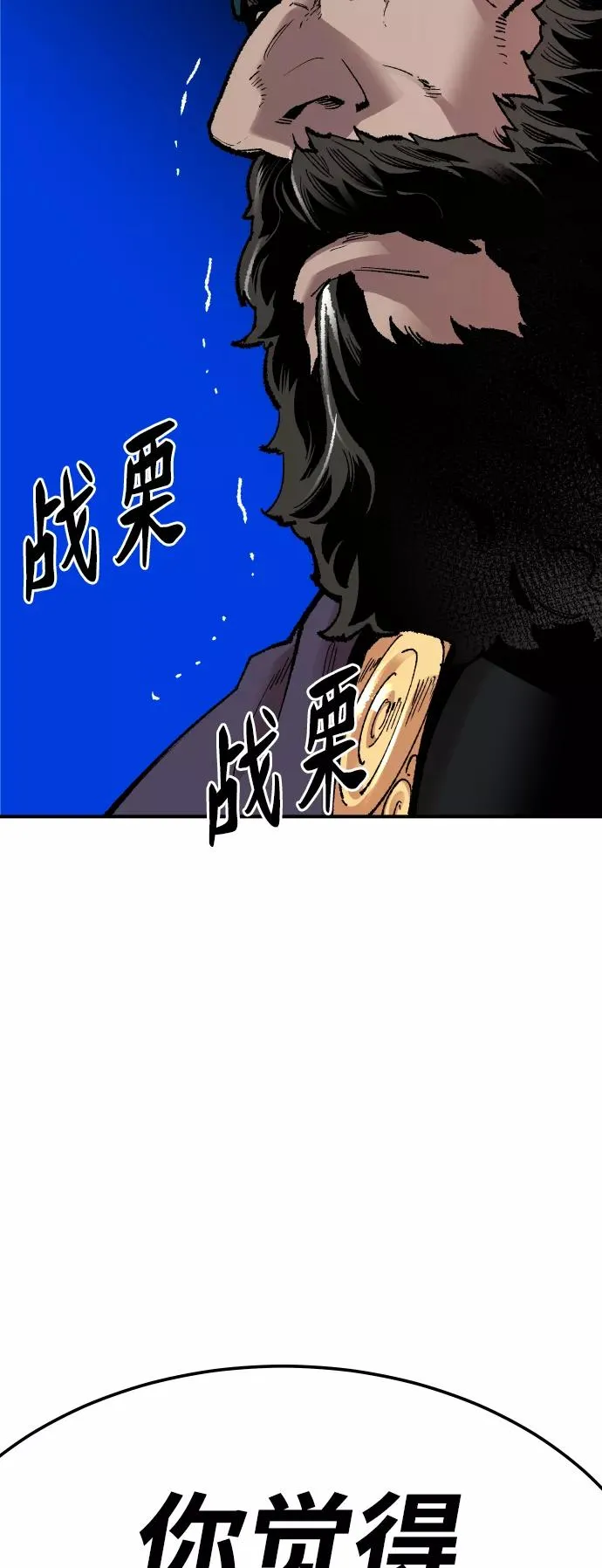 [第70话] S市攻防战（6） 第66页