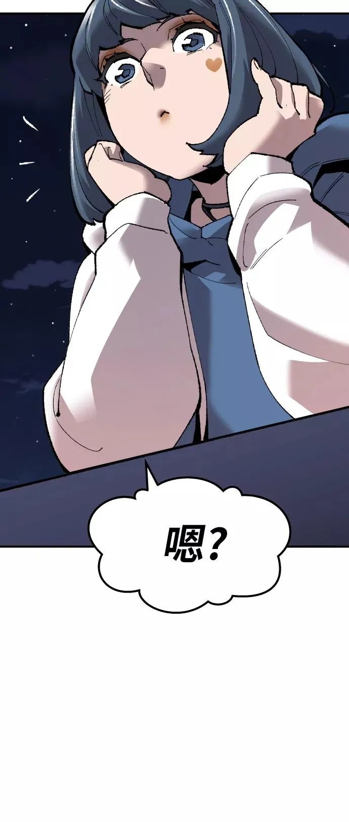[第70话] S市攻防战（6） 第72页