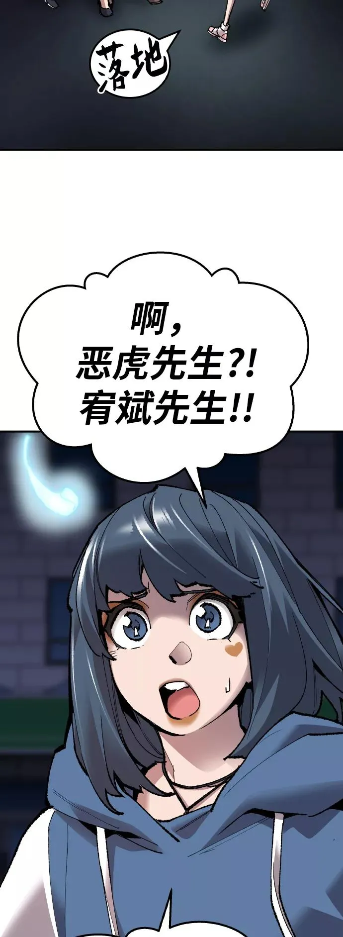 [第70话] S市攻防战（6） 第80页