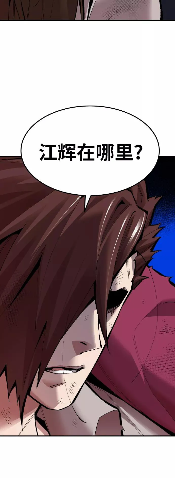[第70话] S市攻防战（6） 第82页