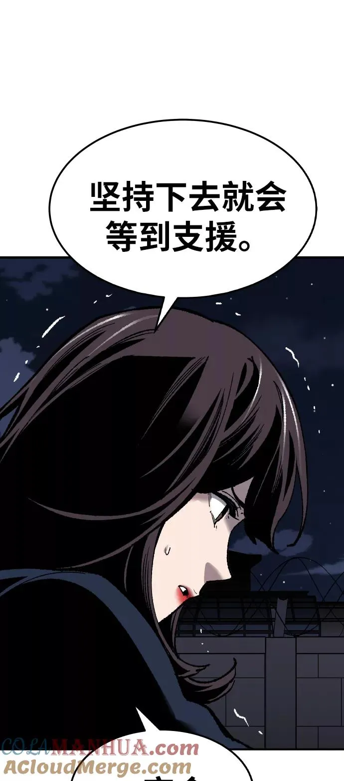 [第70话] S市攻防战（6） 第93页