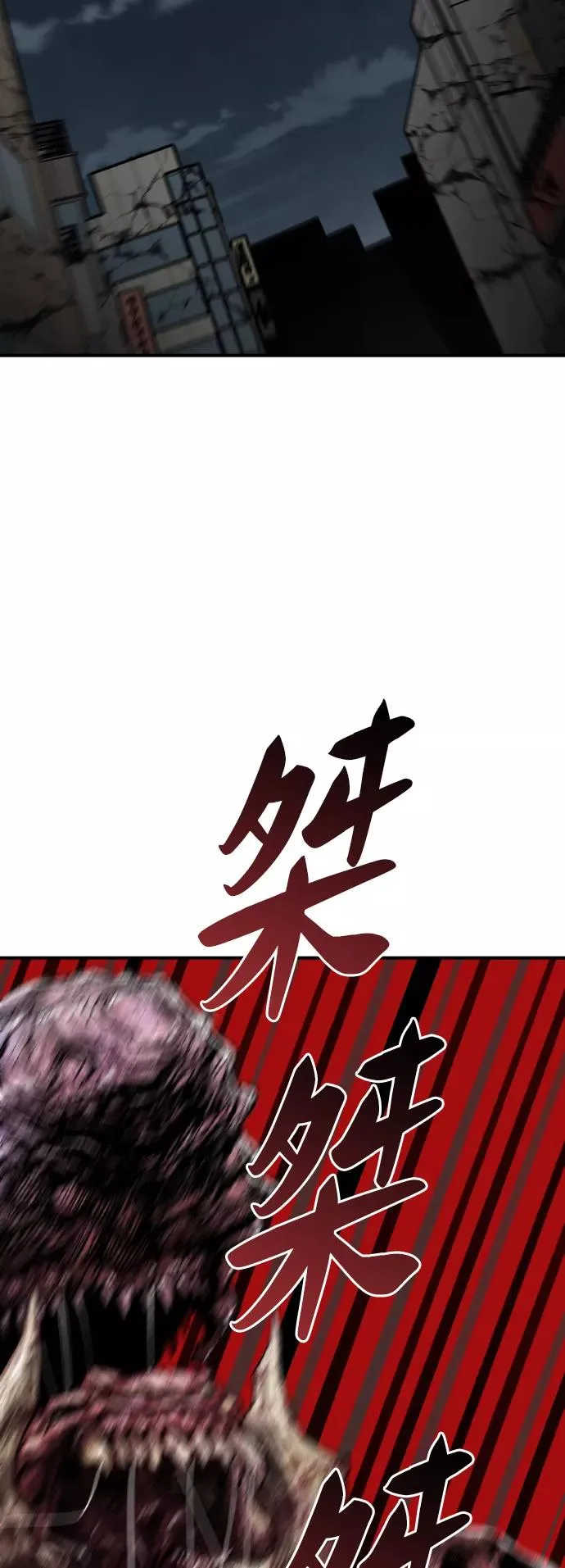 [第70话] S市攻防战（6） 第103页