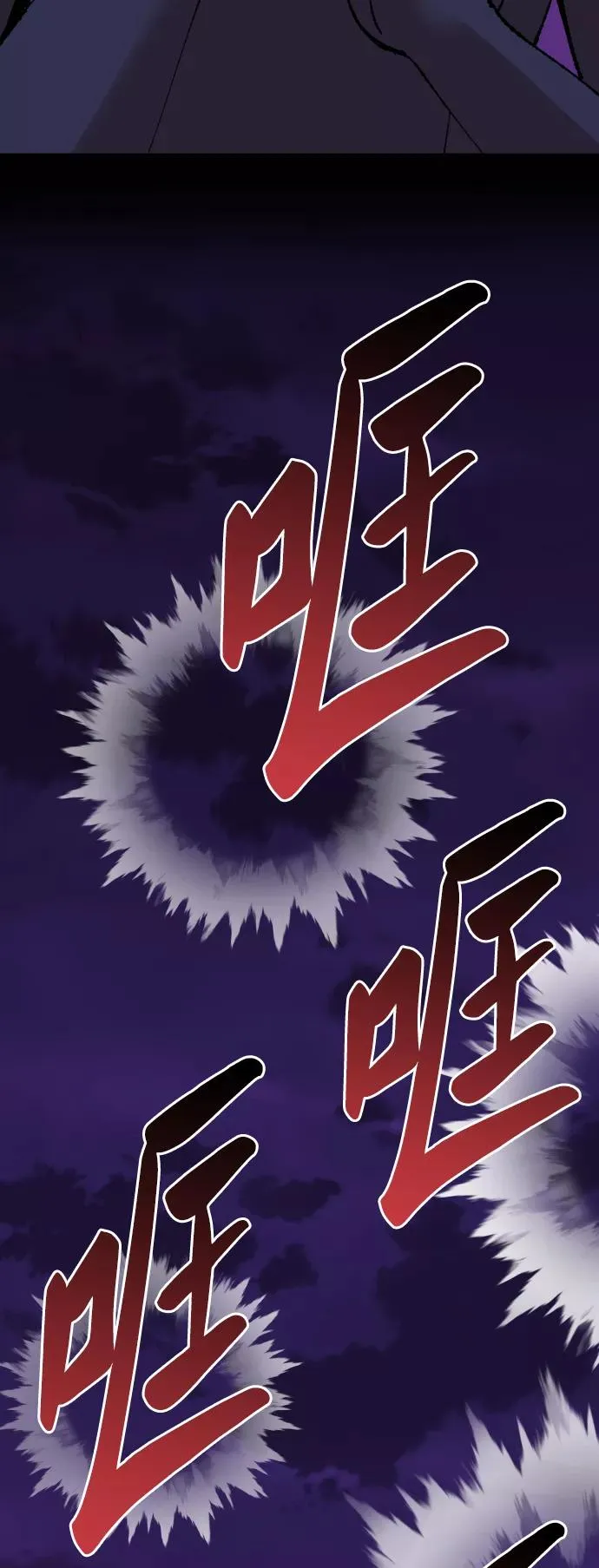 [第70话] S市攻防战（6） 第111页