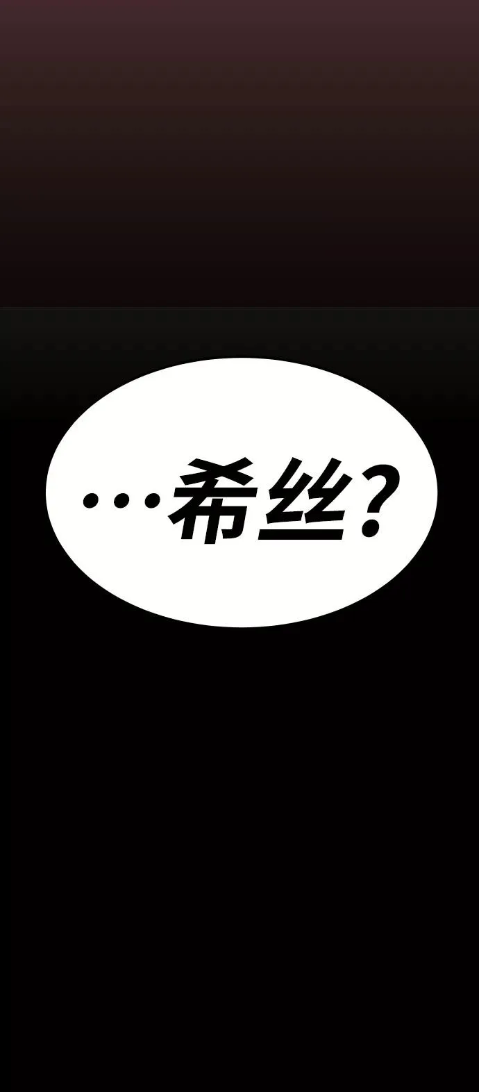 [第70话] S市攻防战（6） 第131页