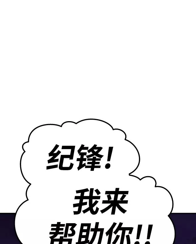 [第71话] S市攻防战（7） 第2页