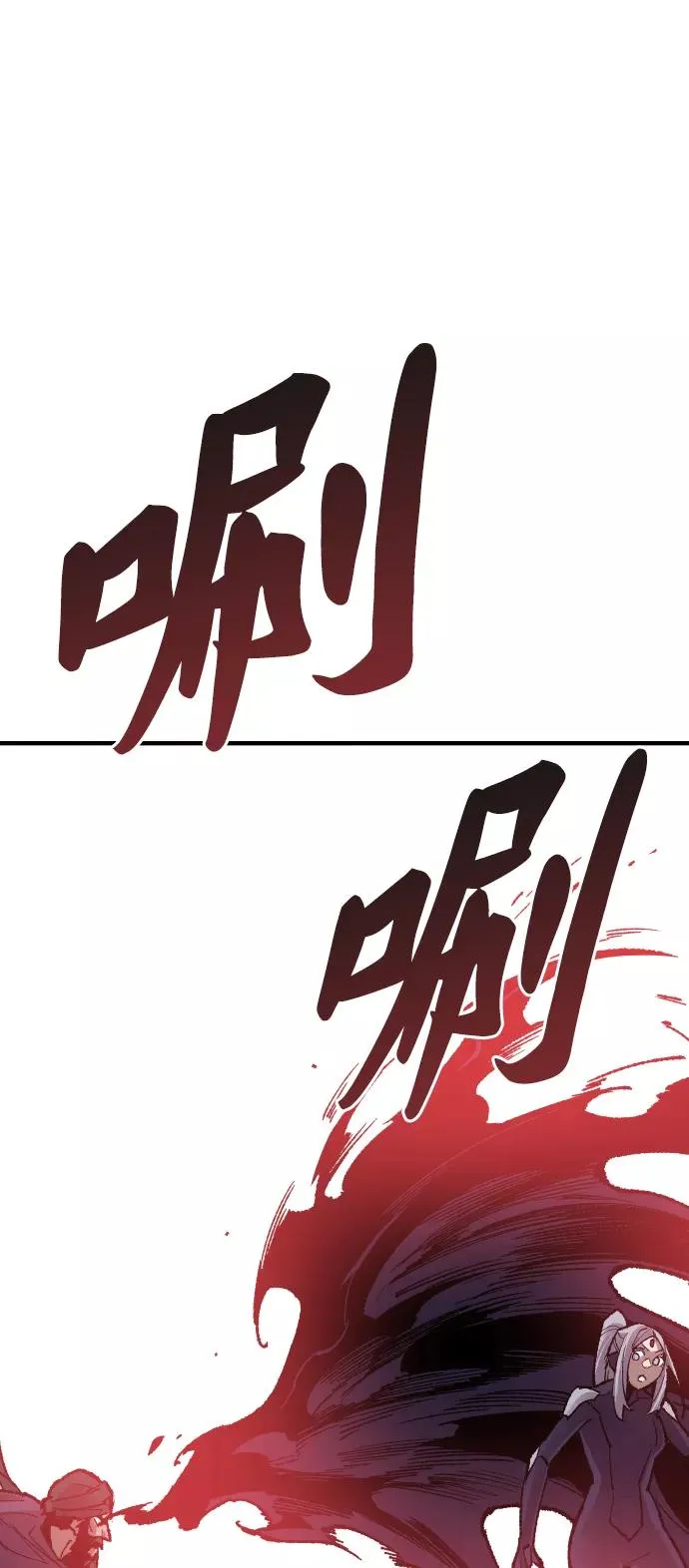 [第71话] S市攻防战（7） 第7页