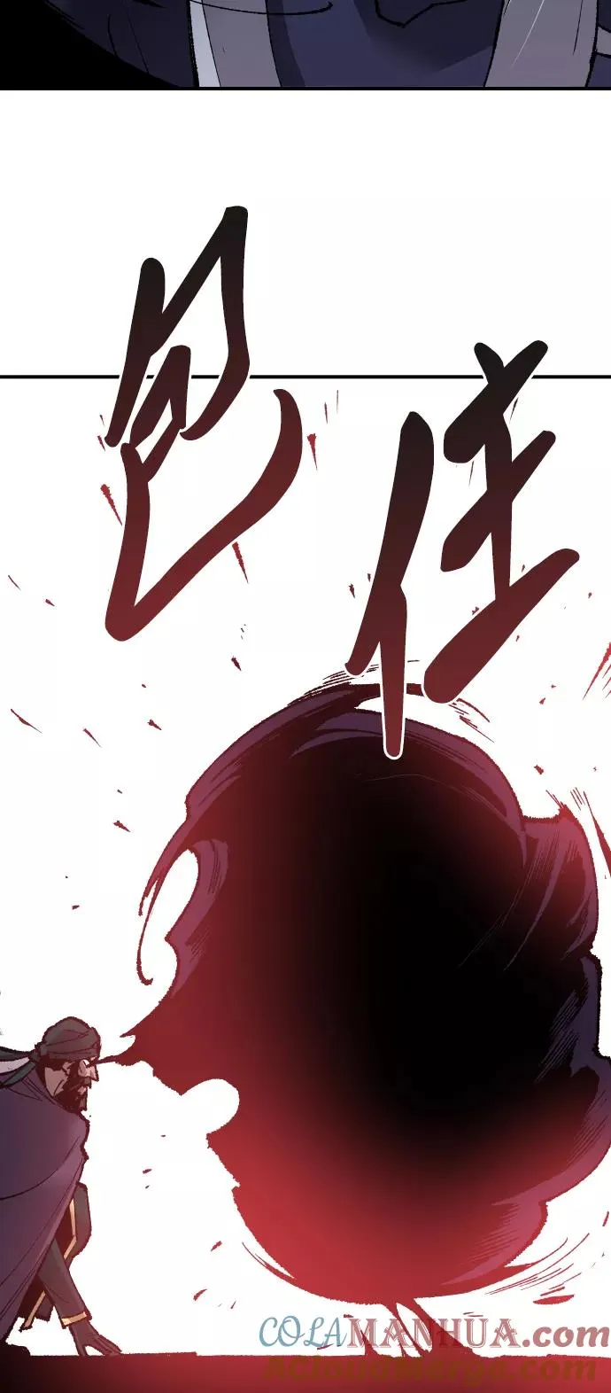 [第71话] S市攻防战（7） 第9页