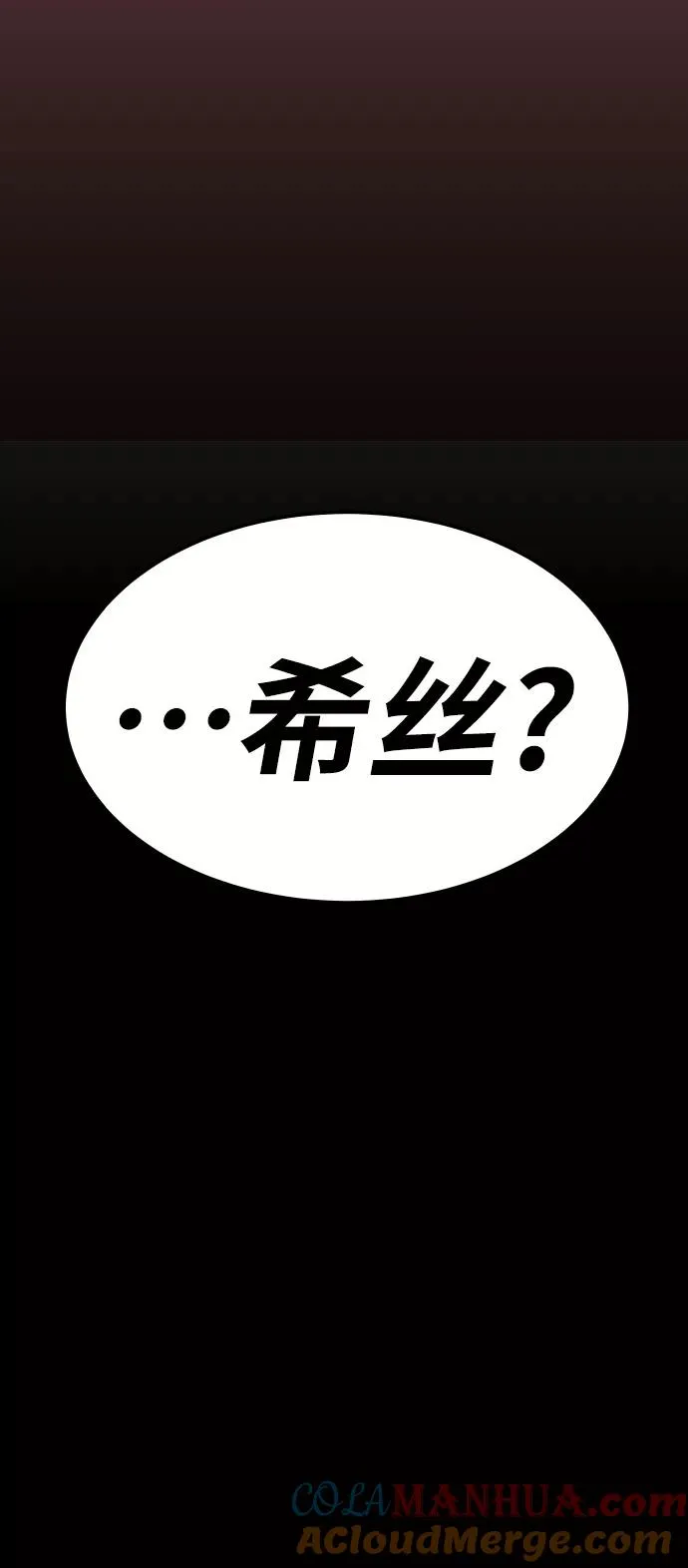 [第71话] S市攻防战（7） 第13页