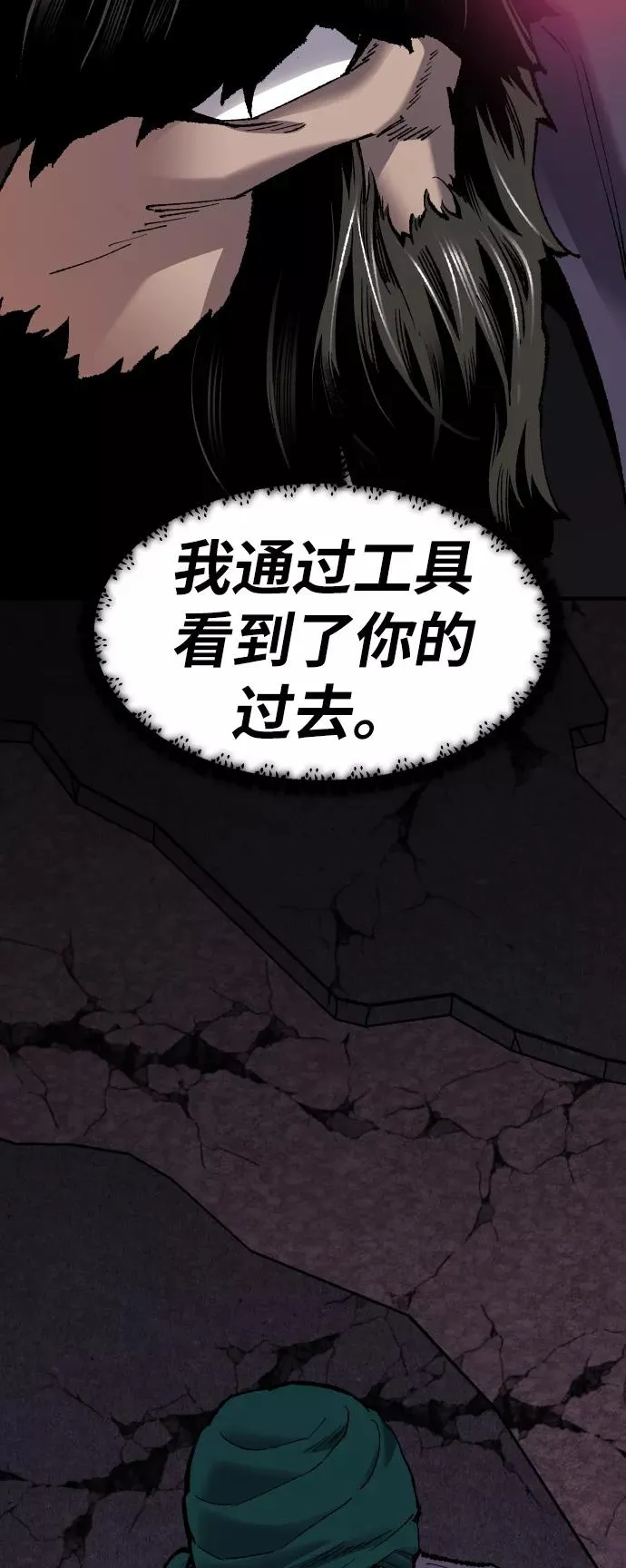 [第71话] S市攻防战（7） 第15页