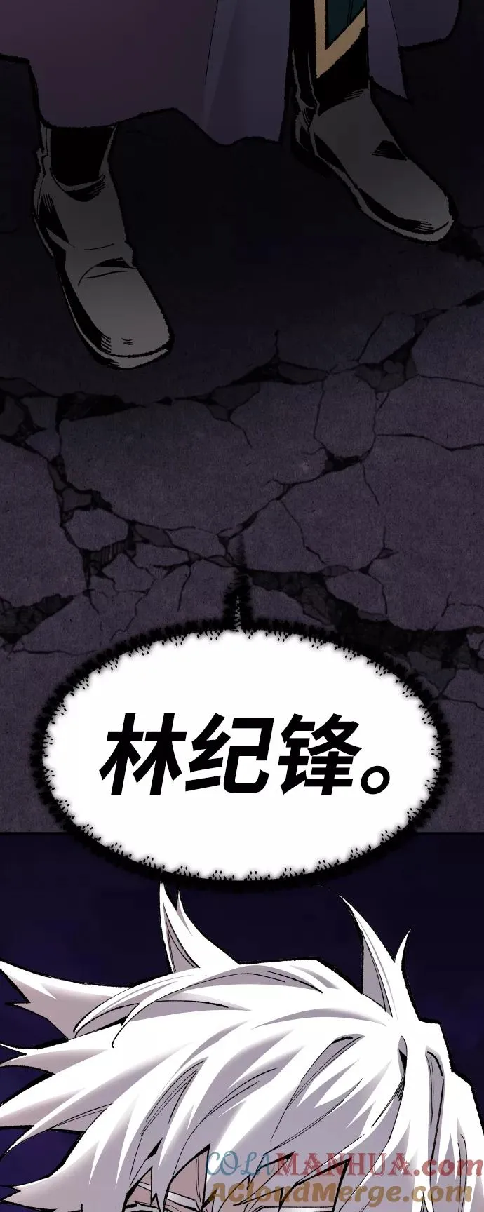 [第71话] S市攻防战（7） 第17页