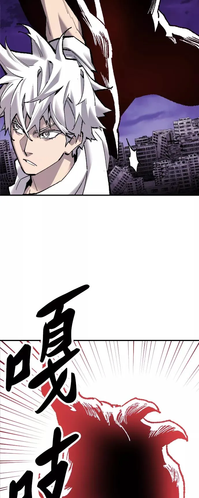 [第71话] S市攻防战（7） 第20页