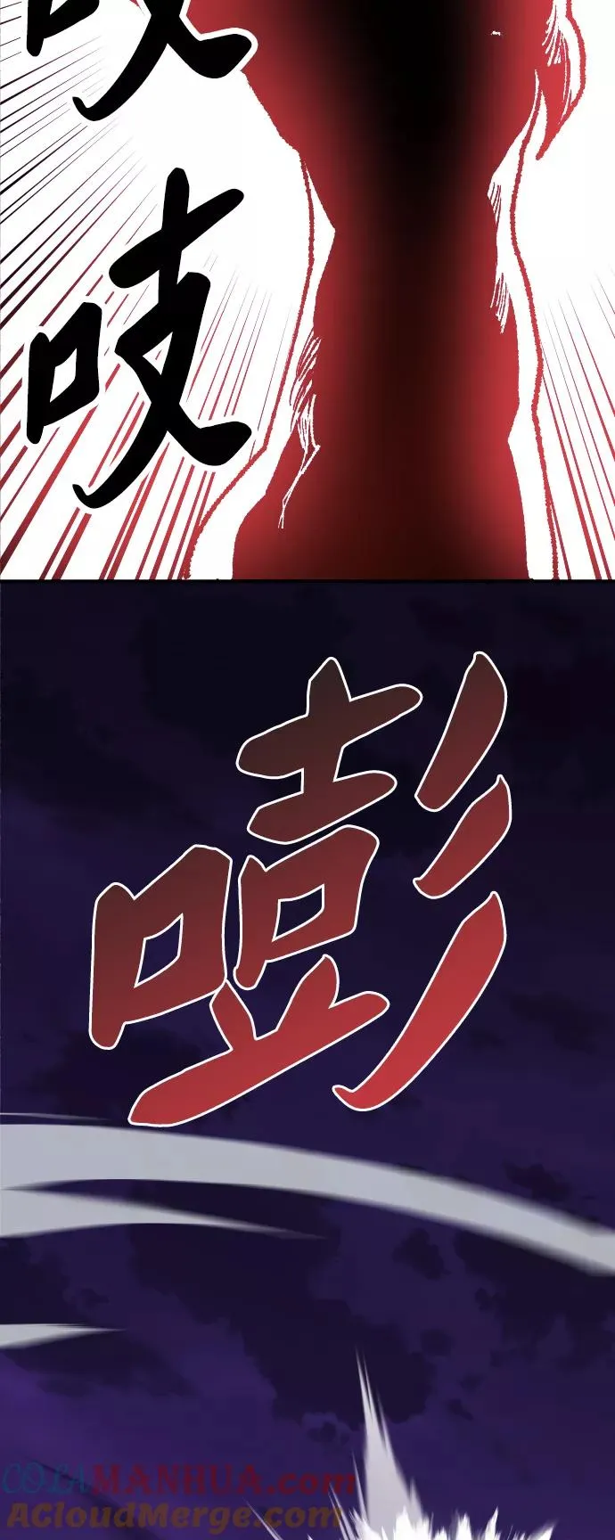 [第71话] S市攻防战（7） 第21页
