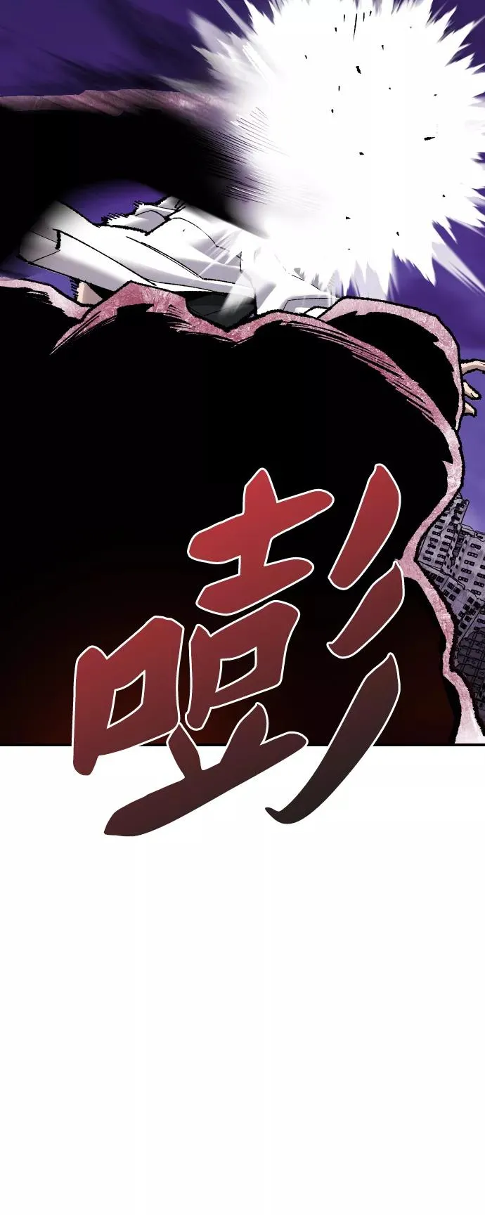 [第71话] S市攻防战（7） 第22页