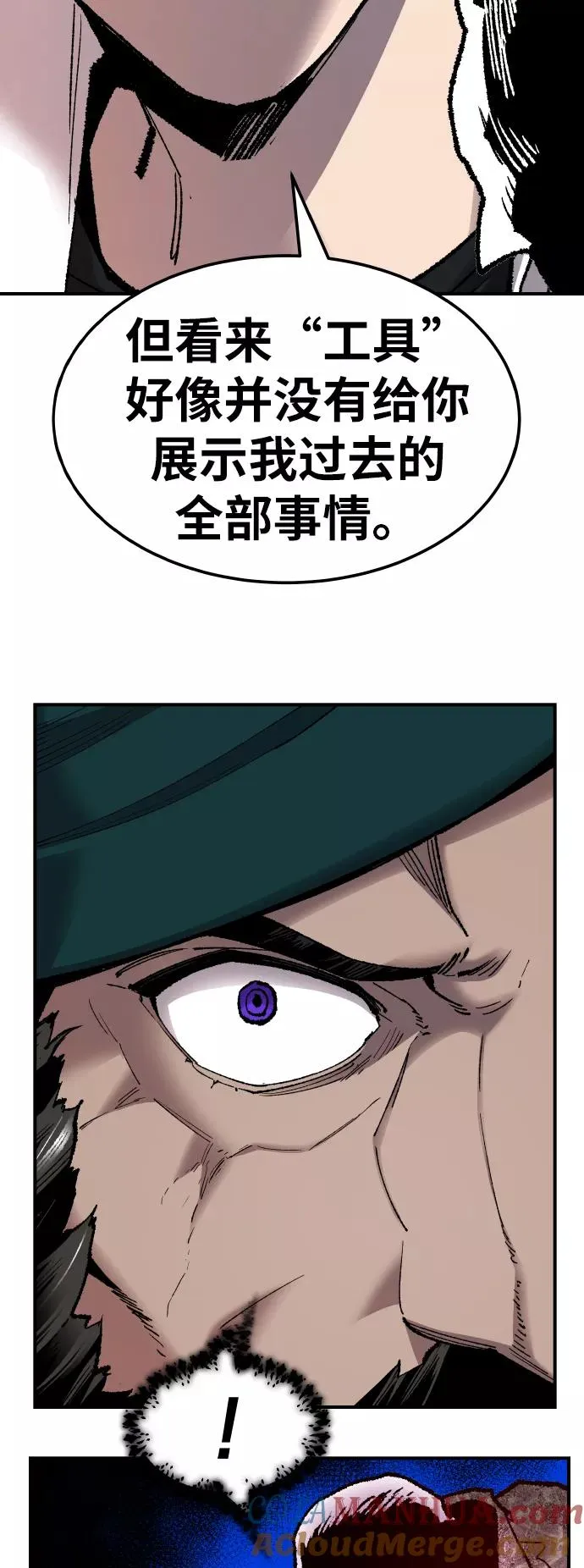 [第71话] S市攻防战（7） 第25页