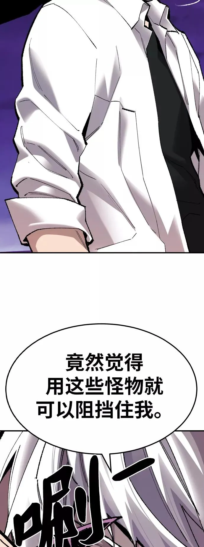 [第71话] S市攻防战（7） 第27页