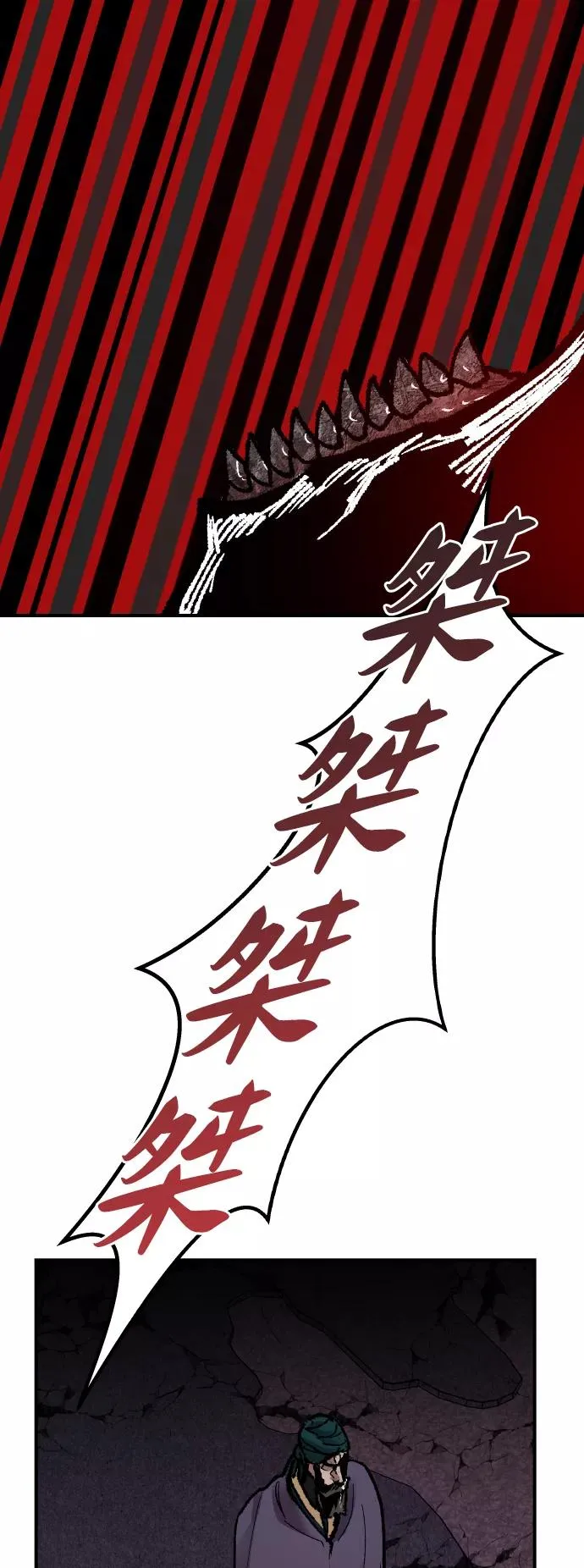 [第71话] S市攻防战（7） 第30页