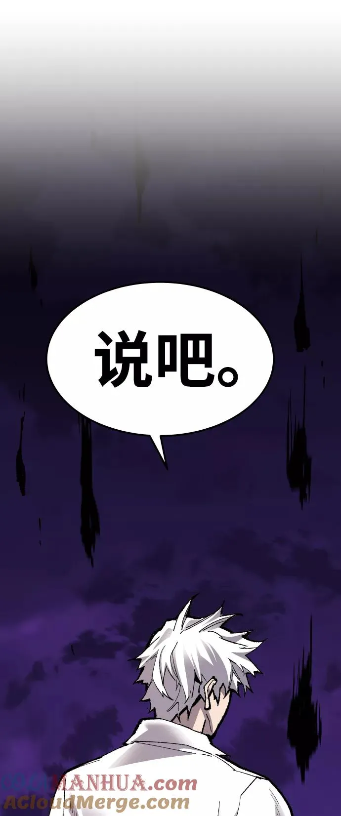 [第71话] S市攻防战（7） 第41页