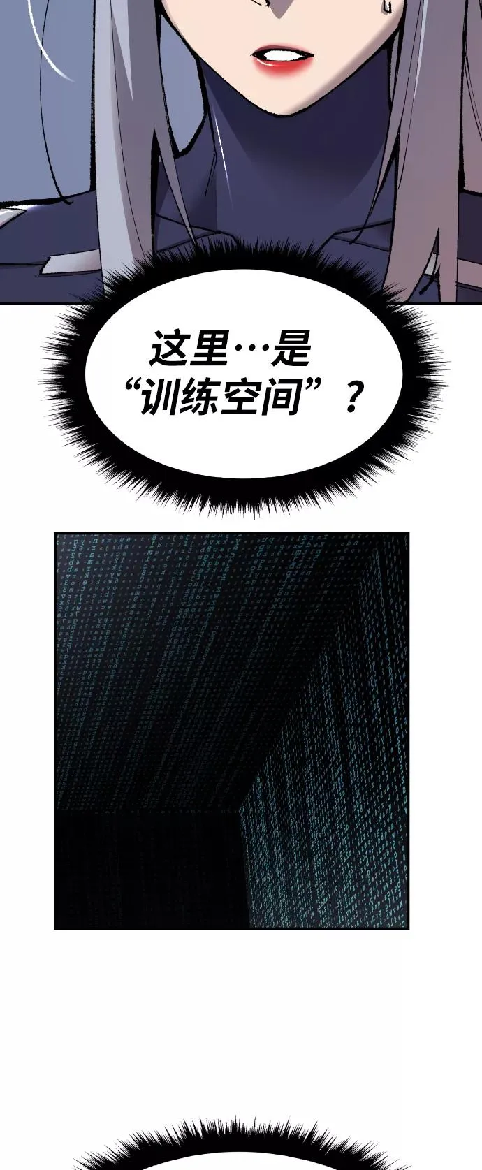 [第71话] S市攻防战（7） 第56页
