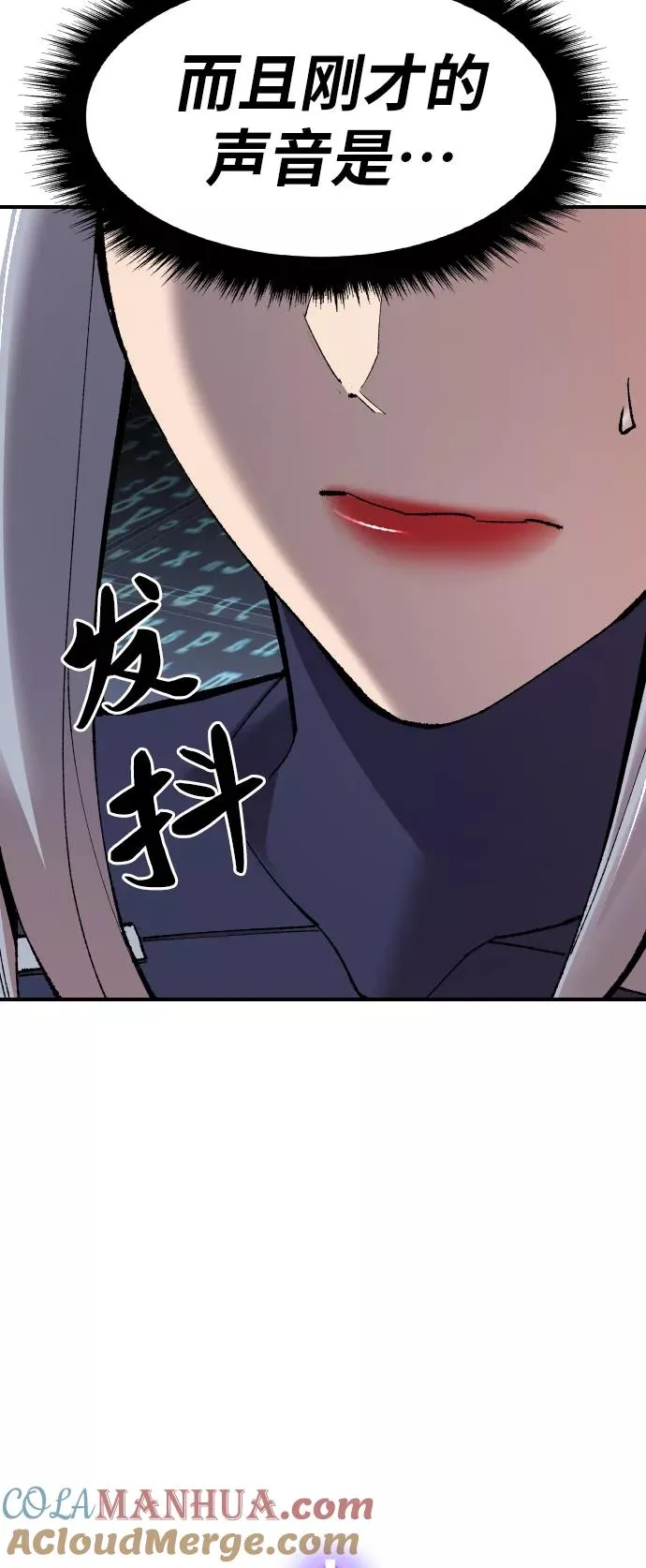 [第71话] S市攻防战（7） 第57页