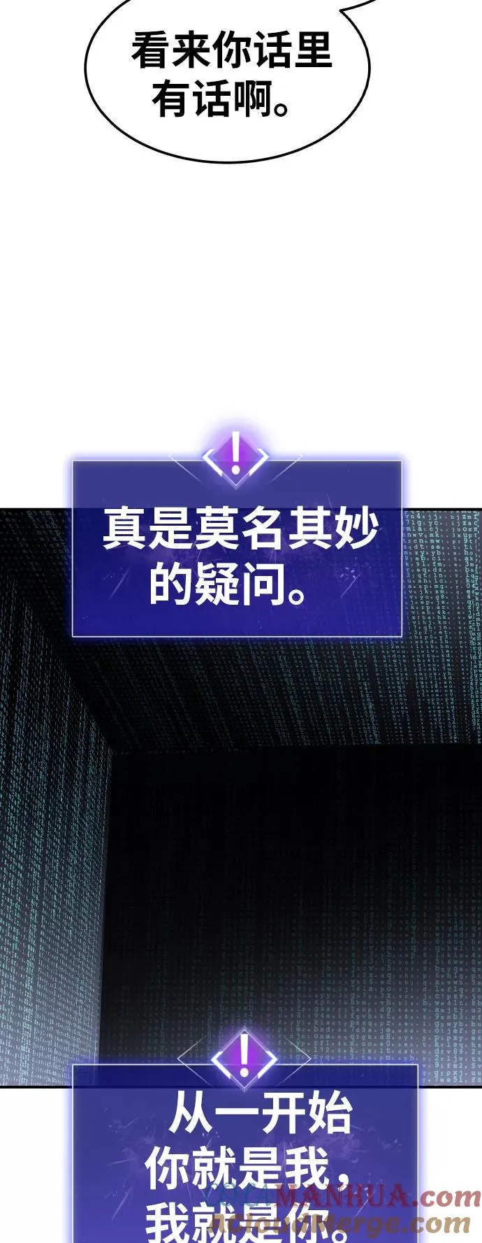 [第71话] S市攻防战（7） 第61页