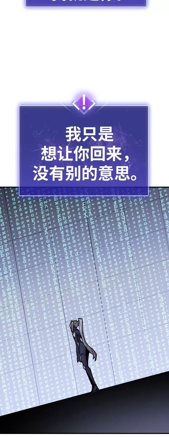 [第71话] S市攻防战（7） 第62页