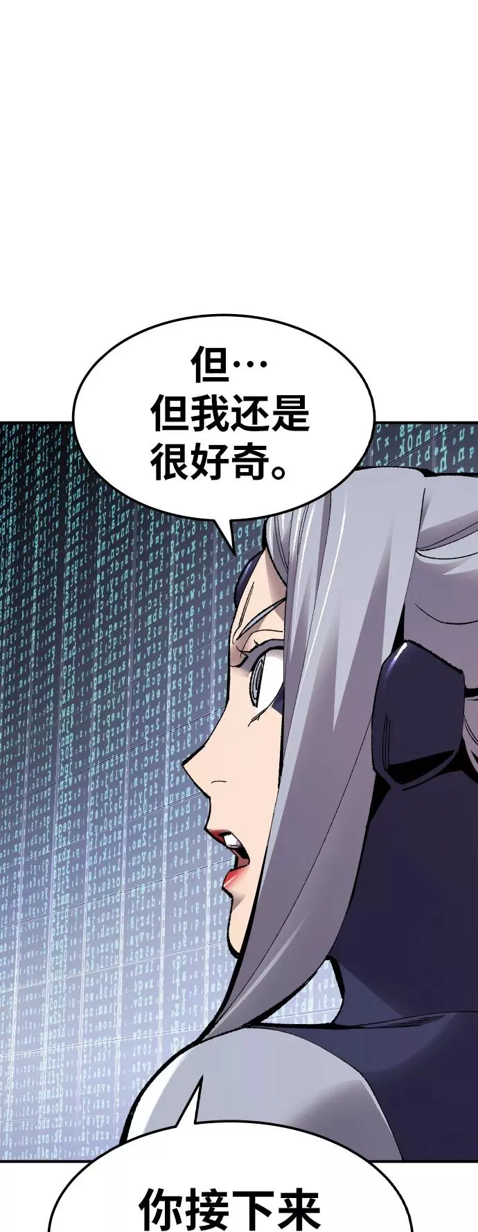 [第71话] S市攻防战（7） 第63页
