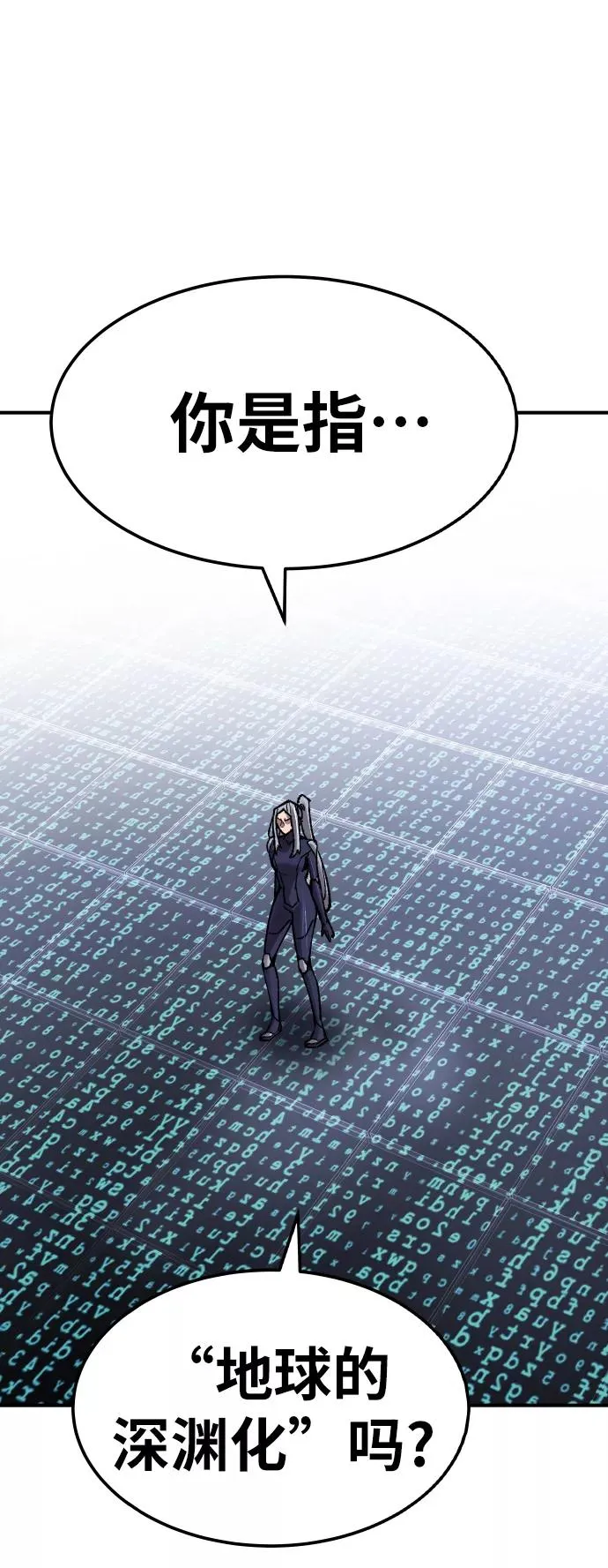 [第71话] S市攻防战（7） 第66页