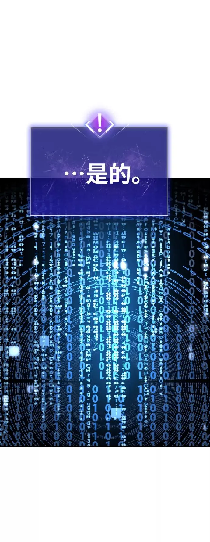 [第71话] S市攻防战（7） 第67页