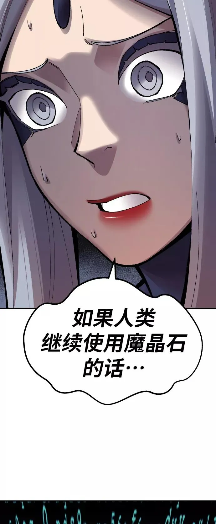[第71话] S市攻防战（7） 第70页