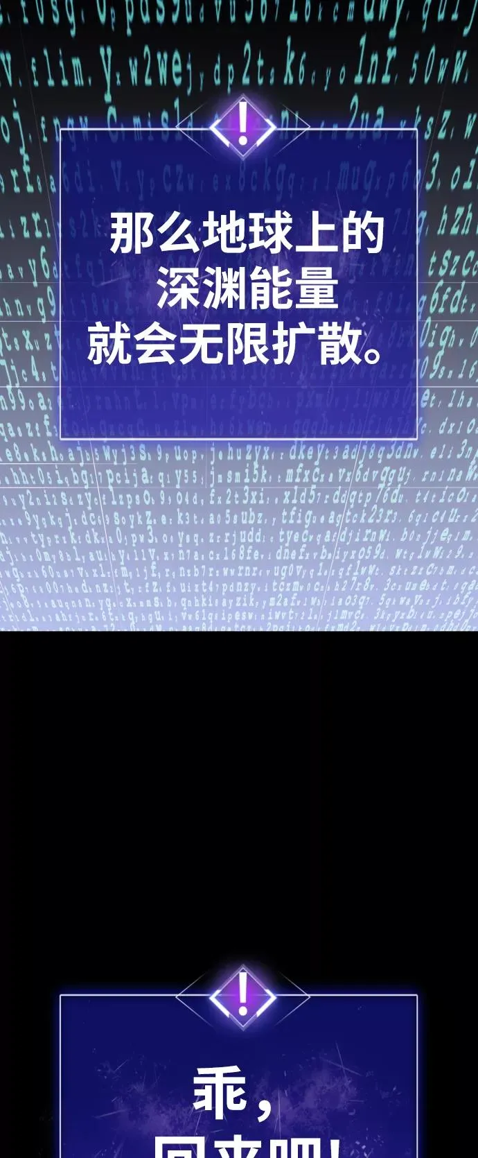 [第71话] S市攻防战（7） 第71页