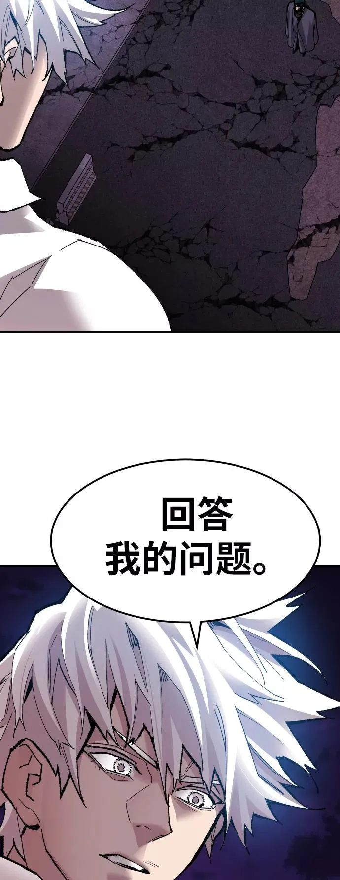[第71话] S市攻防战（7） 第82页
