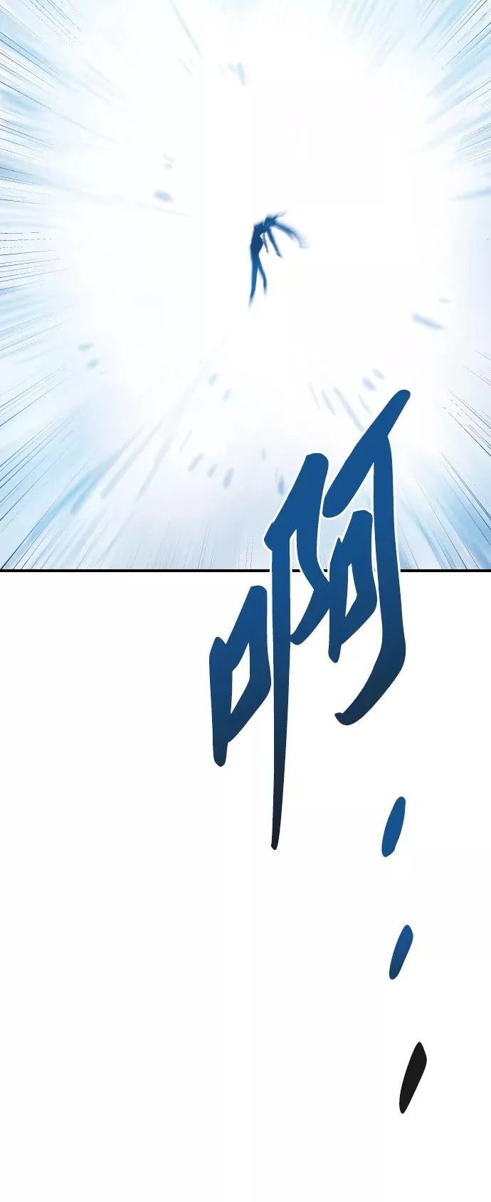 [第71话] S市攻防战（7） 第94页