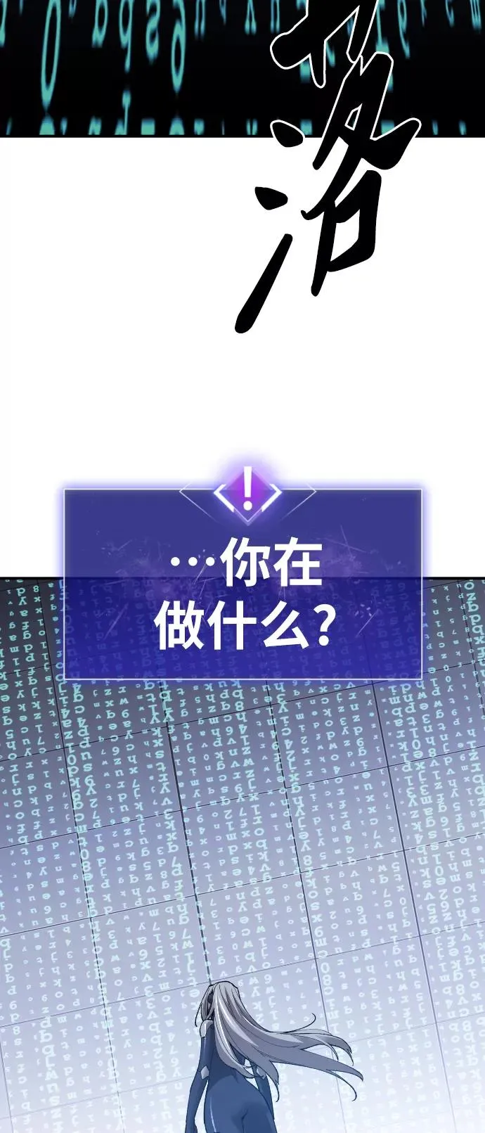 [第71话] S市攻防战（7） 第99页