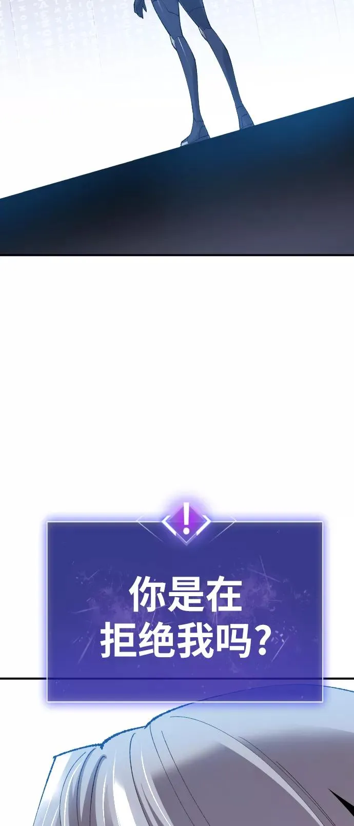 [第71话] S市攻防战（7） 第100页