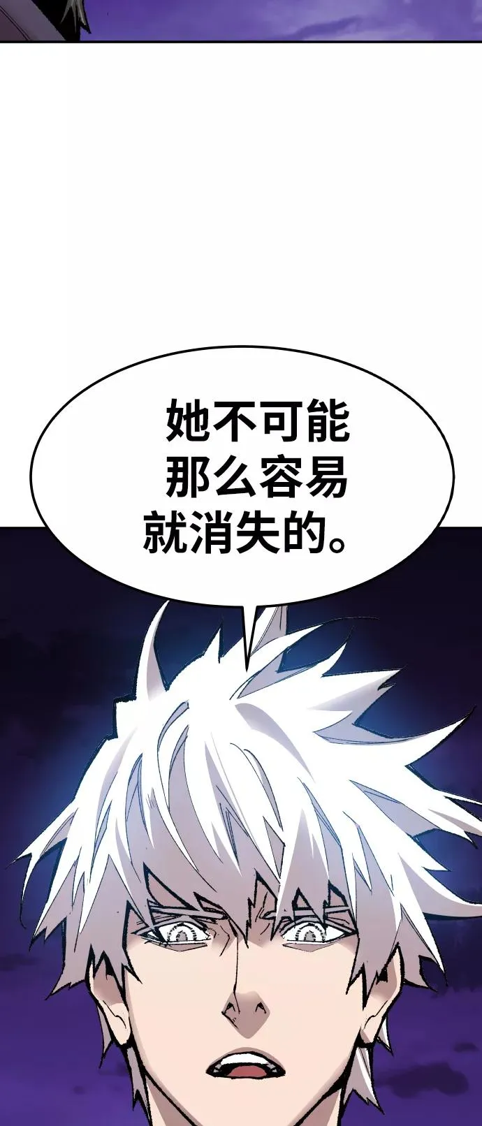 [第71话] S市攻防战（7） 第103页