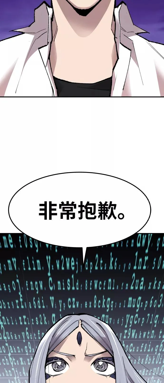 [第71话] S市攻防战（7） 第104页