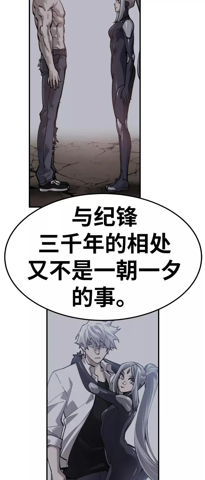 [第71话] S市攻防战（7） 第107页